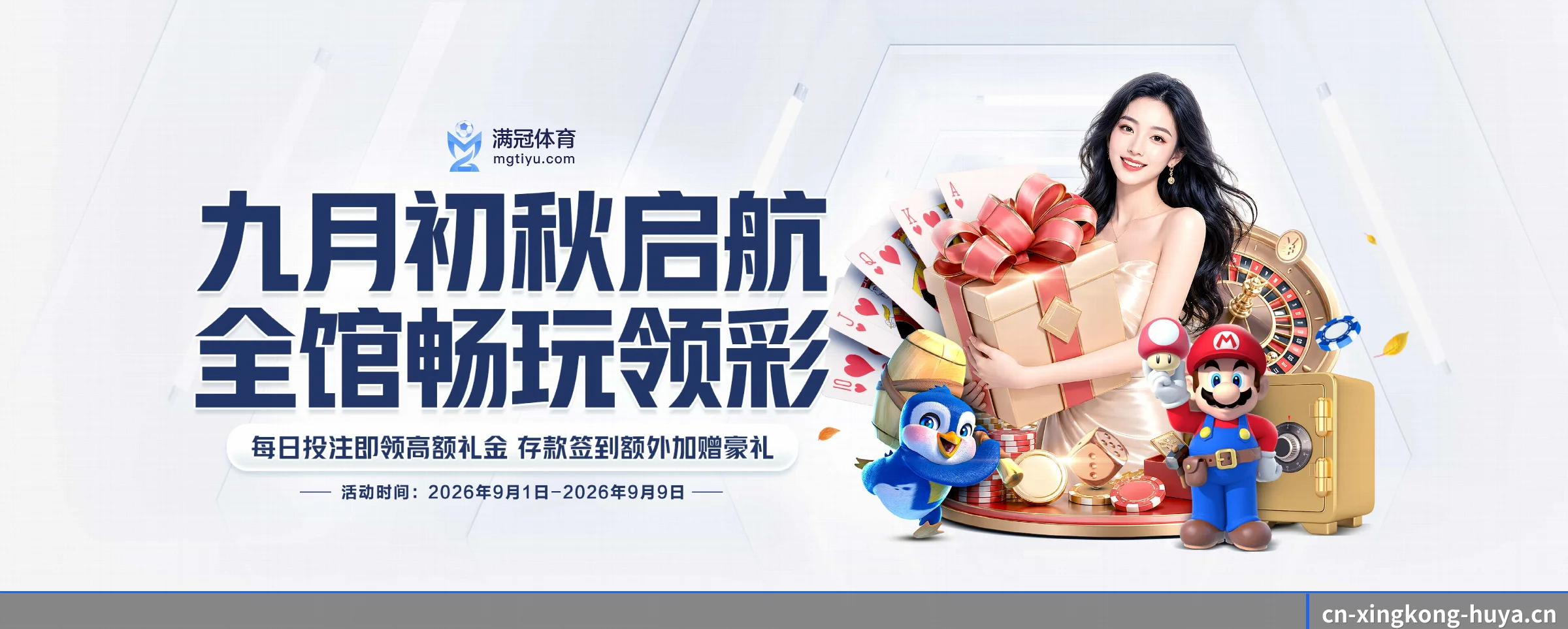 足篮电竞赛程一网打尽